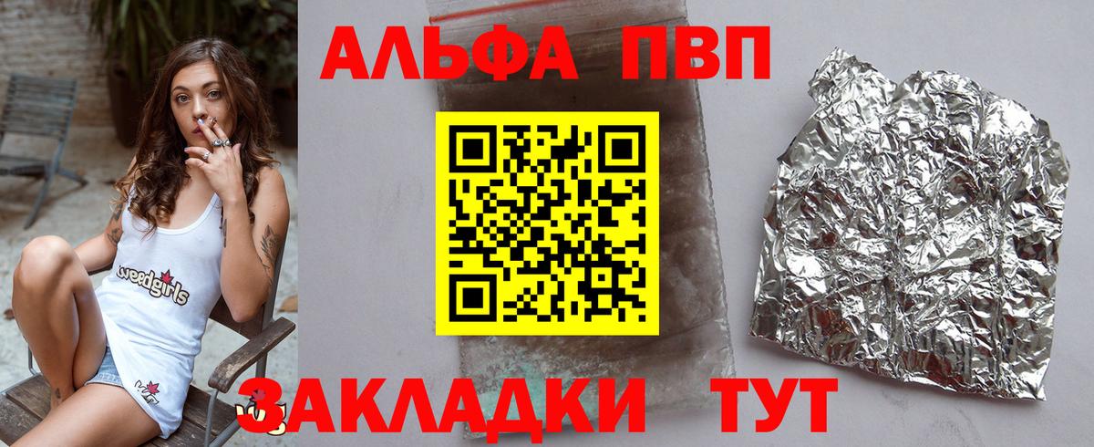 A PVP СК  Вход с VPN  Истра  APVP СК КРИС  Альфа ПВП кристаллы 