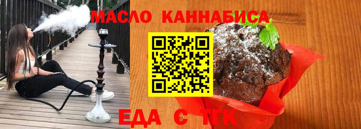 Истра  Еда ТГК марихуана  Вход с VPN 