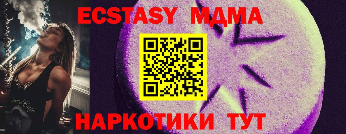Истра  ЭКСТАЗИ Cube  Экстази  ЭКСТАЗИ 250 мг  Вход с VPN 