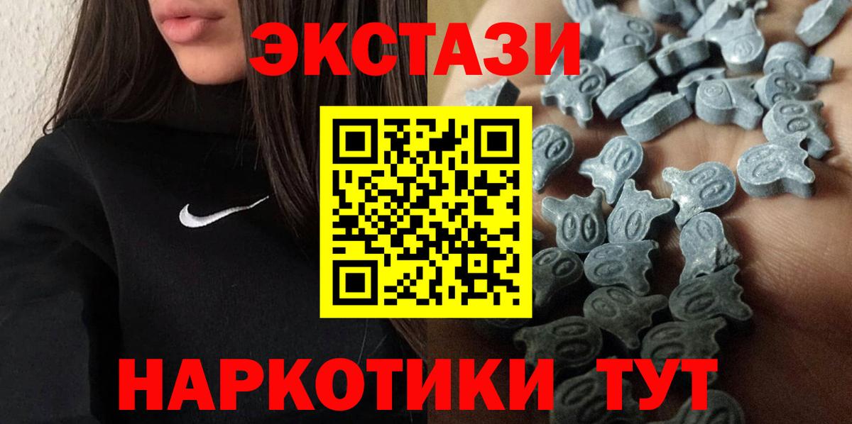 ЭКСТАЗИ MDMA Истра
