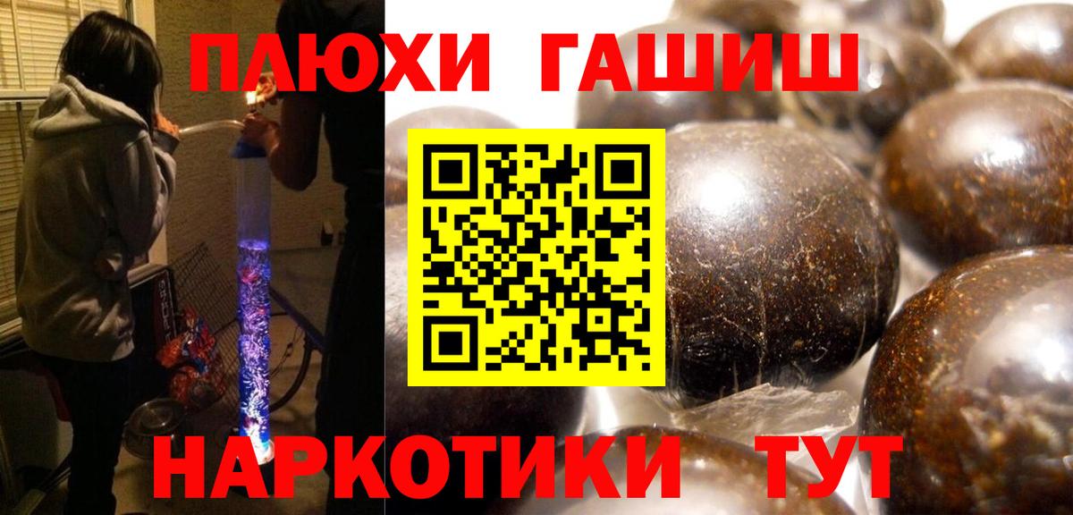 Гашиш хэш Истра