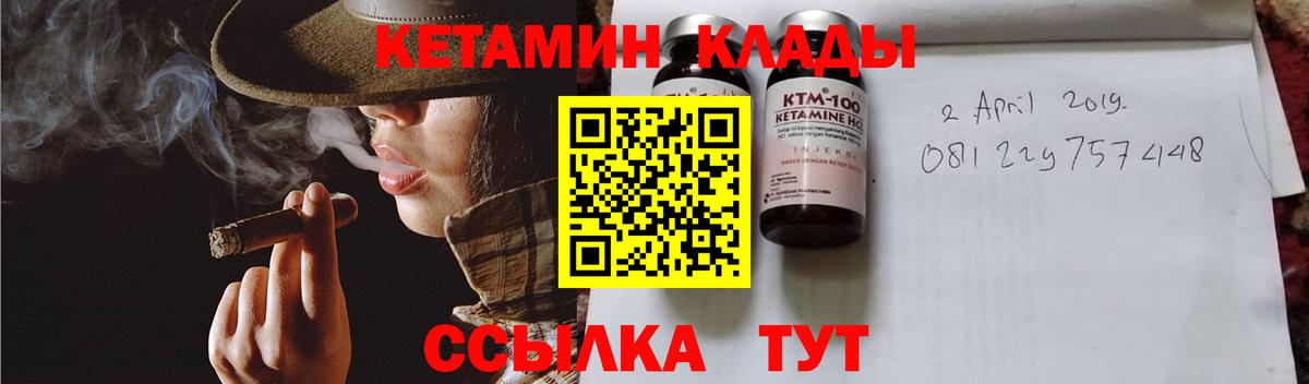 Истра  КЕТАМИН VHQ  Вход с VPN 