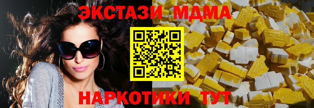 МДМА Molly Истра
