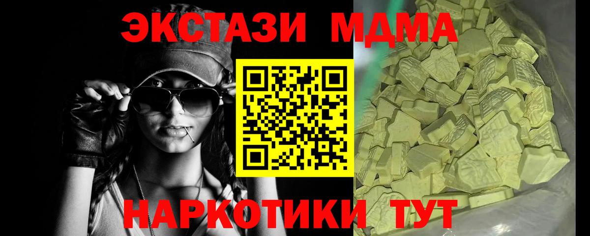 Истра  MDMA crystal  MDMA молли  Вход с VPN 