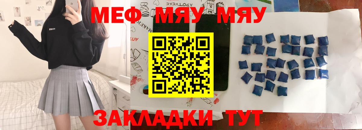 МЕФ VHQ  Меф мука  Вход с VPN  Меф  Истра 