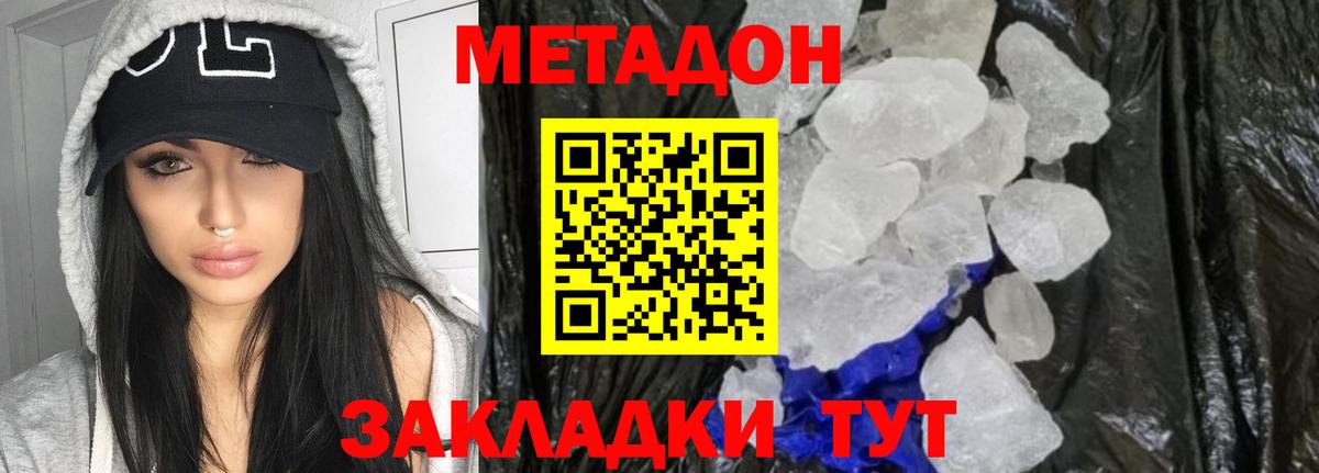 Истра  МЕТАДОН VHQ  МЕТАДОН мёд  Вход с VPN 