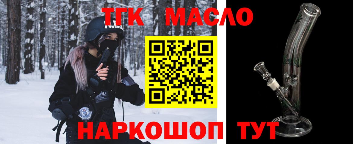 Дистиллят ТГК гашишное масло Истра